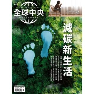 【全球中央】一年12期(月刊)