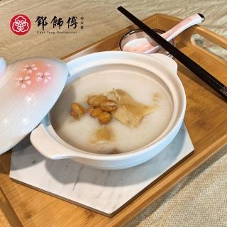 【鄧師傅】花生豬腳湯 當歸風味250gx4入/盒(四入組 共16入)