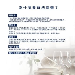 【Electrolux 伊萊克斯】60cm/13人份 極淨呵護 300 系列獨立式洗碗機(KSE27200SW)