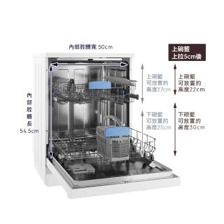 【Electrolux 伊萊克斯】60cm/13人份 極淨呵護 300 系列獨立式洗碗機(KSE27200SW)
