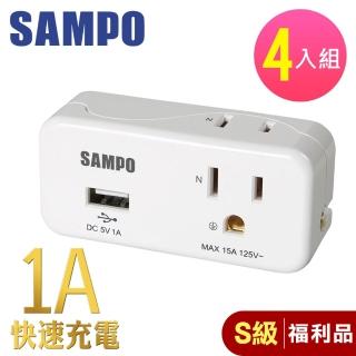 【SAMPO 聲寶】福利品4入組2座2+3孔單USB擴充插座(充電擴充2合一 EP-UA2BU1)