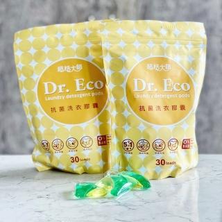 【Dr.Eco超桔大師】天然酵素洗衣球2入(除菌洗衣膠囊 深層去漬、潔淨亮白)