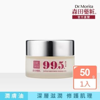 【DR.JOU 森田藥粧】99.5%日本精製馬油50g