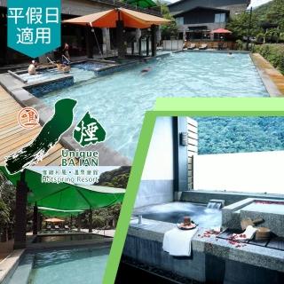 【享樂券】八煙溫泉會館-（E）雙人鴛鴦湯屋使用70分鐘+套餐二客．加贈溫泉魚乙次$1499