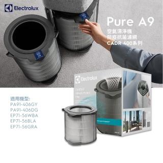 【Electrolux 伊萊克斯】PURE A9/A9.2 空氣清淨機防疫抗菌濾網-小坪數適用(EFDCAR4)