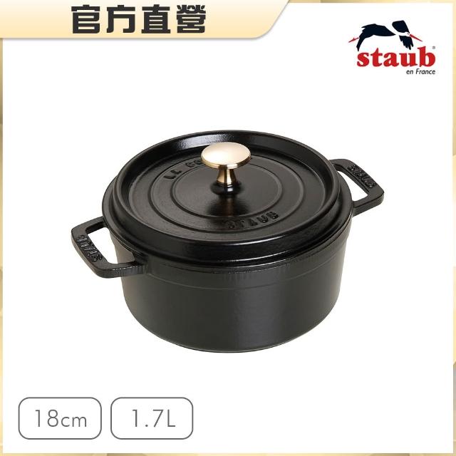 STAUB】圓形琺瑯鑄鐵鍋18cm-顏色任選/新舊包裝隨機出貨(德國雙人牌集團