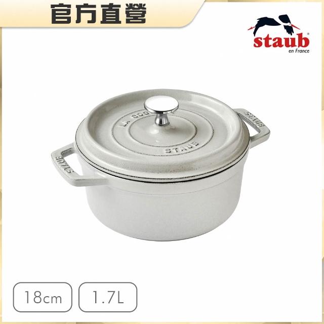 STAUB】圓形琺瑯鑄鐵鍋18cm-顏色任選/新舊包裝隨機出貨(德國雙人牌集團
