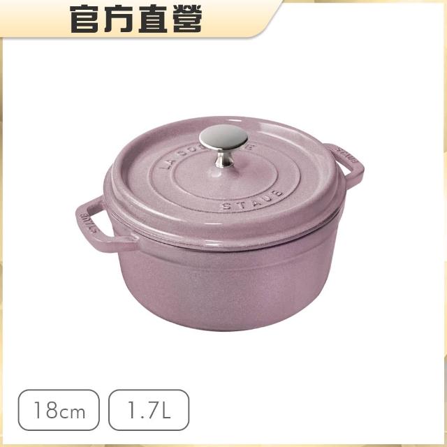 STAUB】圓形琺瑯鑄鐵鍋18cm-顏色任選/新舊包裝隨機出貨(德國雙人牌集團