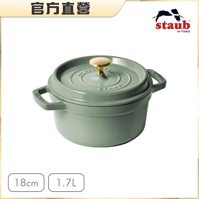 STAUB】圓形琺瑯鑄鐵鍋18cm-顏色任選/新舊包裝隨機出貨(德國雙人牌集團