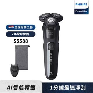 【Philips】AI三刀頭電鬍刀