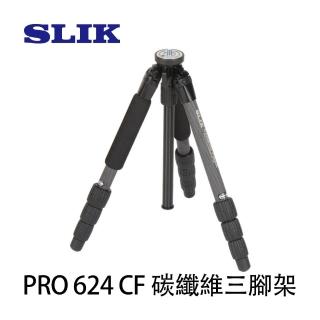 【SLIK】PRO 624 CF 碳纖維三腳架(公司貨)
