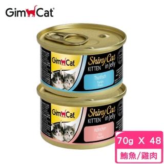 【Gimpet 竣寶】營養幼貓罐系列 70g*48罐組(貓罐)