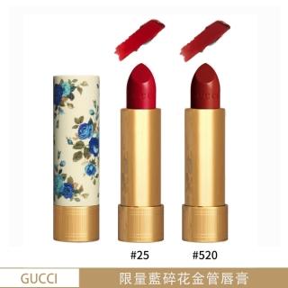 【GUCCI 古馳】薄紗唇膏限量版 3.5g(藍碎花.平行輸入)