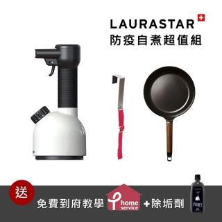 【瑞士LAURASTAR】IGGI手持蒸汽掛燙消毒機+掛勾帶+VERMICULAR琺瑯鑄鐵平底深鍋24cm(白/黑胡桃木)