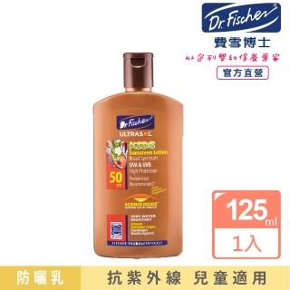 【Dr.Fischer 費雪博士】兒童防曬乳SPF 50-125ml(防曬 防曬乳 兒童)
