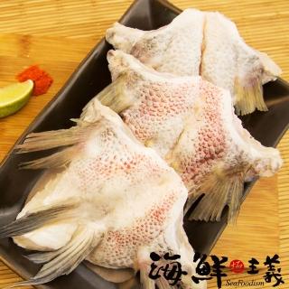 【海鮮主義】細緻鯛魚下巴8包(1kg±10%/包 約8~10塊)