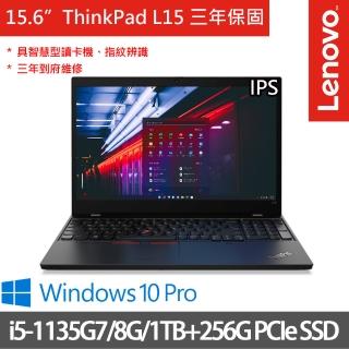 【ThinkPad 聯想】L15 15.6吋商務筆電(i5-1135G7/8G/1TB+256G SSD/Win10P/三年保固)