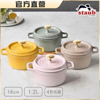 【STAUB】圓形琺瑯鑄鐵鍋16cm-顏色任選(德國雙人牌集團官方直營)