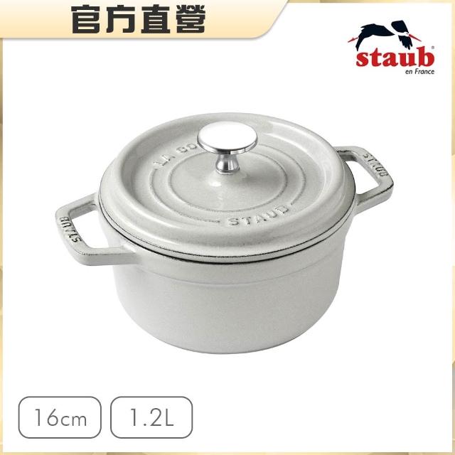 【STAUB】圓形琺瑯鑄鐵鍋16cm-顏色任選(德國雙人牌集團官方直營)