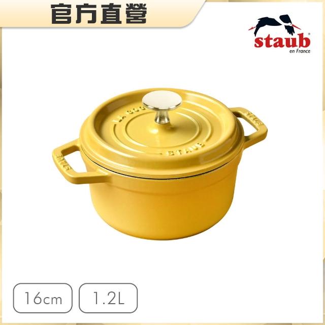 【STAUB】圓形琺瑯鑄鐵鍋16cm-顏色任選(德國雙人牌集團官方直營)