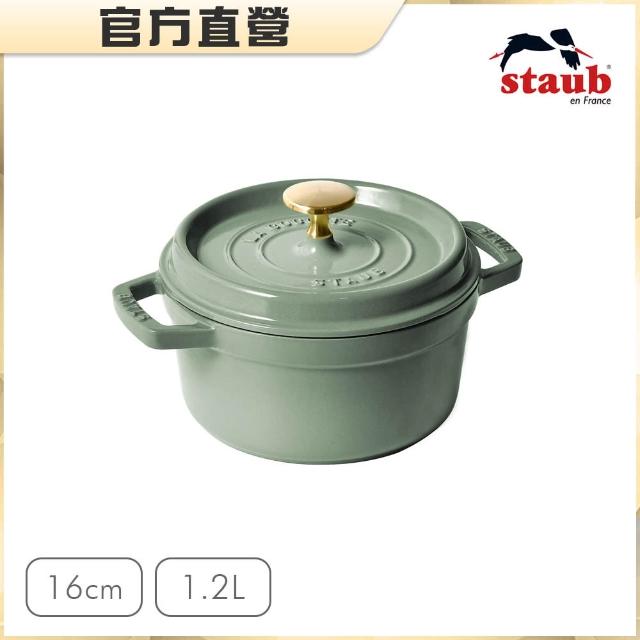 【STAUB】圓形琺瑯鑄鐵鍋16cm-顏色任選(德國雙人牌集團官方直營)