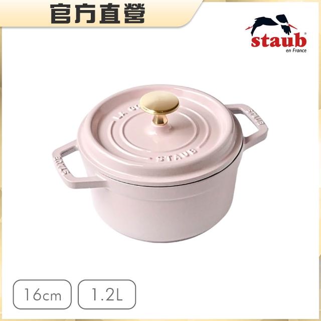 【STAUB】圓形琺瑯鑄鐵鍋16cm-顏色任選(德國雙人牌集團官方直營)