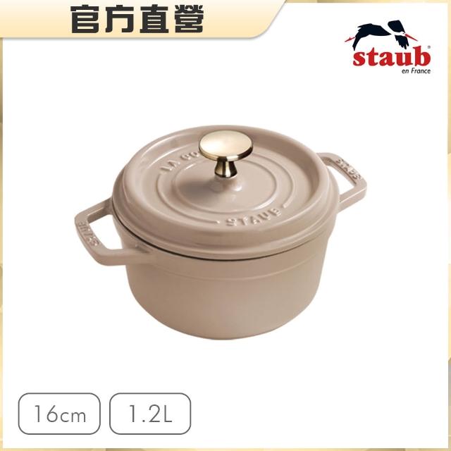 【STAUB】圓形琺瑯鑄鐵鍋16cm-顏色任選(德國雙人牌集團官方直營)