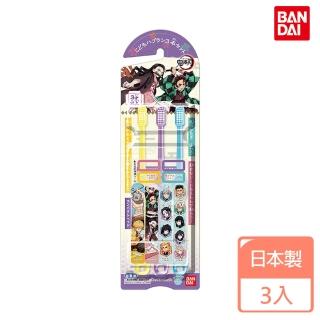 【BANDAI 萬代】鬼滅之刃牙刷Ⅱ(3入/日本製)
