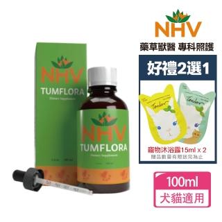 【NHV藥草獸醫】TUMFLORA 每日腸道照護營養飲+送好禮二選一(寵物保健)