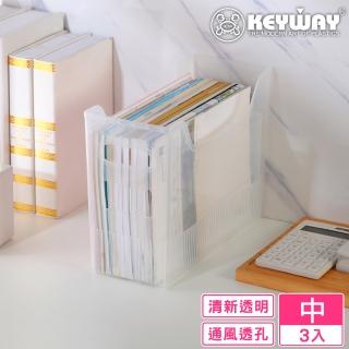 【KEYWAY 聯府】中悠佳整理收納盒-3入(置物盒 透明 櫥櫃 MIT台灣製造)