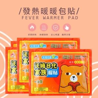 【冬季保暖】30入沃姆日化家族發熱暖貼(暖暖包/暖暖貼/保暖)
