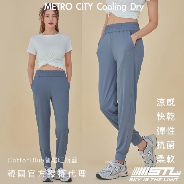 【STL】現貨 yoga 韓國瑜伽 涼感 METRO CITY JOGGER 女 運動 機能 束口 慢跑 長褲(多色)