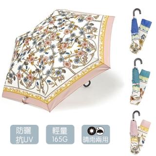 【日本because】名媛風印花晴雨兩用傘(折傘 抗UV遮陽傘 晴雨兩用)