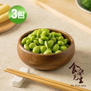 【食安先生】鮮凍毛豆仁X3包(500g/包)