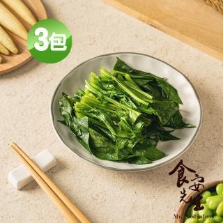 【食安先生】鮮凍菠菜X3包(500g/包)