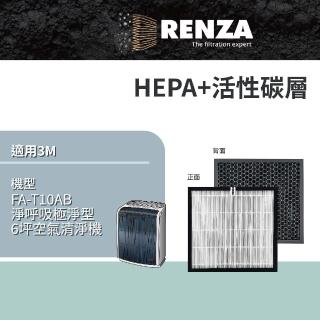 【RENZA】適用3M Filtrete 極淨型6坪空氣清淨機 FA-T10AB(替代T10AB-F T10AB-ORF)