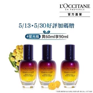 【L'Occitane 歐舒丹】明星光萃買2送1組