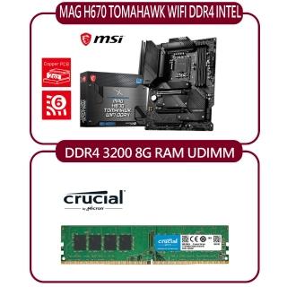 【MSI 微星】MAG H670 TOMAHAWK WIFI DDR4 INTEL 主機板+Micron Crucial DDR4 3200/8G記憶體