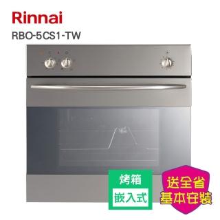 【林內】全省安裝  嵌入式電燒烤五段功能烹調烤箱(RBO-5CS1-TW)