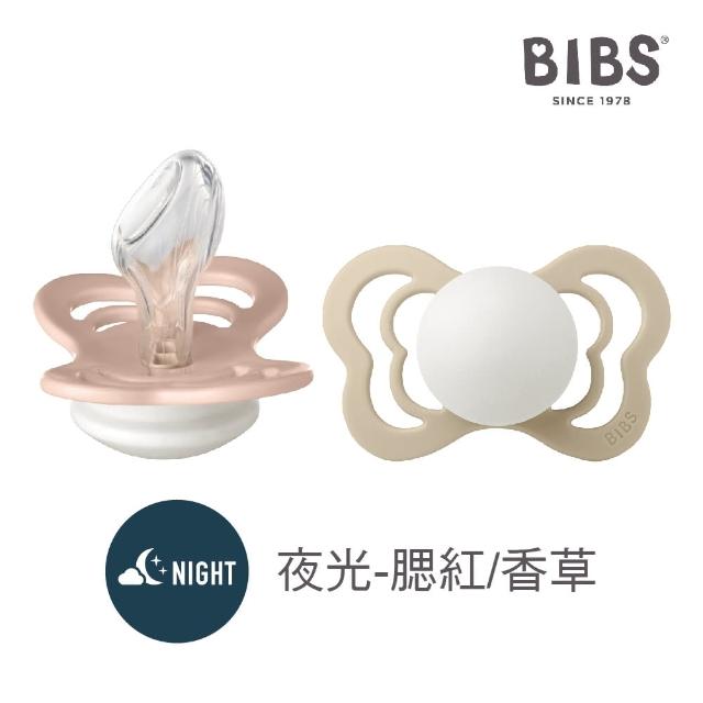 【BIBS】COUTURE 拇指型矽膠安撫奶嘴 夜光2入(丹麥奶嘴 原裝進口公司貨)
