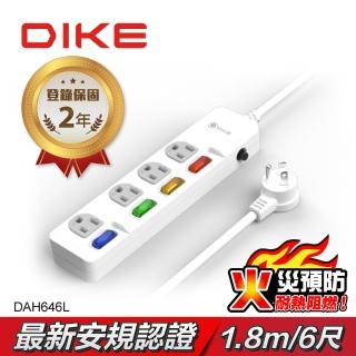 【DIKE】四切四座扁插延長線 四開四插 防火抗雷擊 6尺/1.8M(DAH646L)