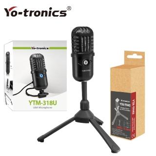 【Yo-tronics】電腦直播組 桌上型支架 + 電腦USB麥克風 高解析音質(YH-45 + YTM-318U)