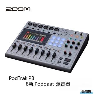 【ZOOM】PodTrak P8(公司貨)