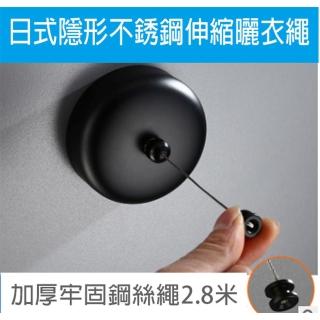 日式隱形不銹鋼伸縮曬衣繩