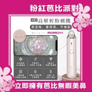 【NUEVA】高解析粉刺機