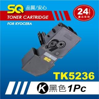【SQ碳粉匣】FOR KYOCERA 京瓷 TK-5236K 黑色 相容碳粉匣(適用ECOSYS P5020cdn / P5020cdw / M5520cdn)