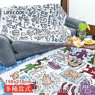 【LIFECODE】美學蓋毯/野餐墊/掛布(150x210cm)