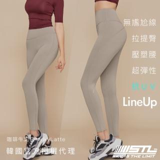 【STL】yoga LineUp Legging 9 韓國瑜伽 塑腰 提臀 運動機能 女 緊身 長褲(咖啡牛奶白MilkyLatte)