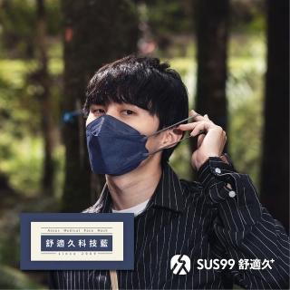 【舒適久】醫療用 立體口罩 成人用10入盒裝(多色可選 單片包裝 雙鋼印 CNS國家標準 魚型口罩)