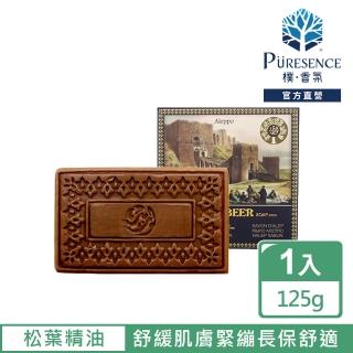 【PURESENCE 樸香氛】敘利亞洛貝爾Lorbeer松葉精油潔面冷皂125g(松葉精油舒緩肌膚緊繃長保舒適)